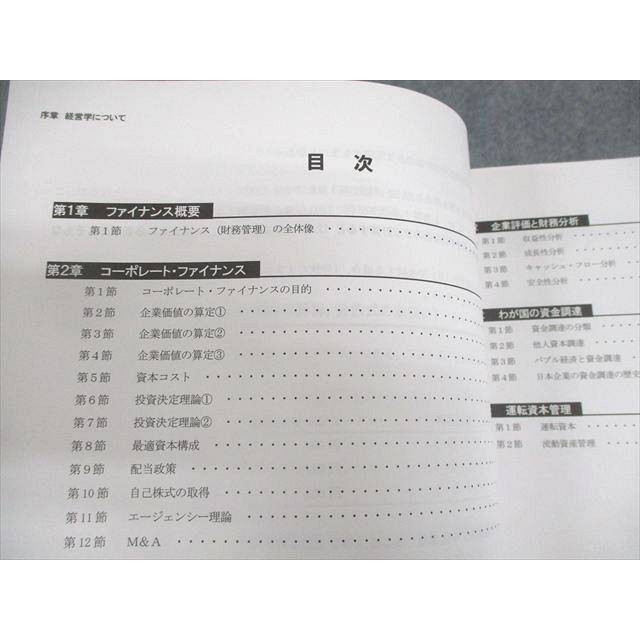 CPA会計学院 公認会計士講座 経営学 テキスト/個別問題集/過去問題集