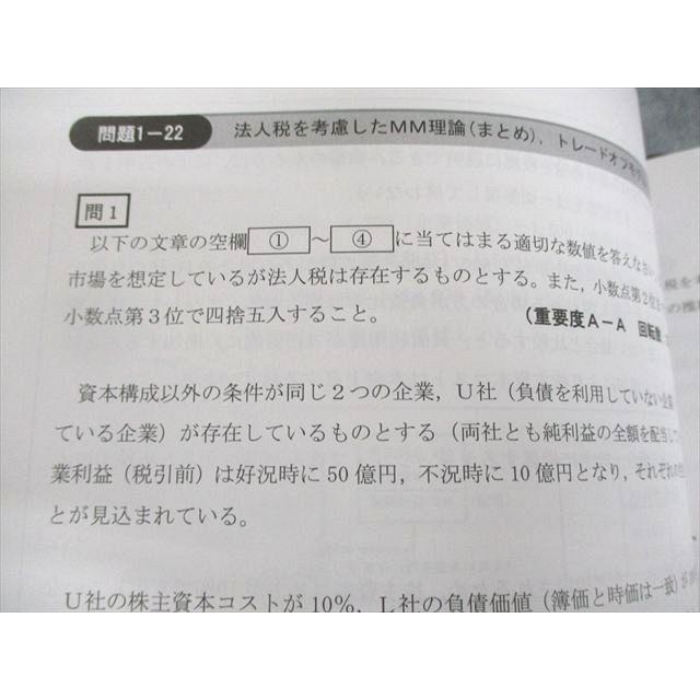CPA会計学院 公認会計士講座 経営学 テキスト/個別問題集/過去問題集