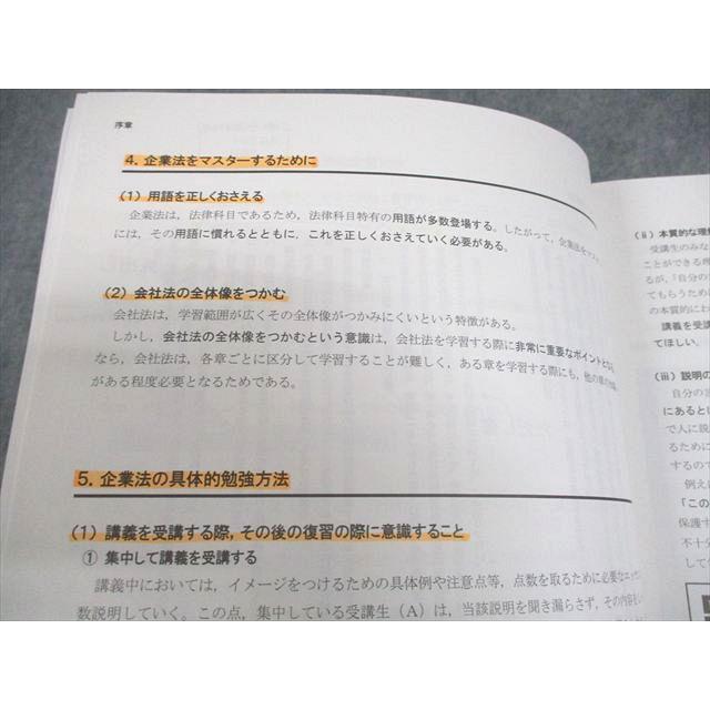 CPA会計学院 公認会計士講座 企業法 テキスト/短答対策問題集 2025年