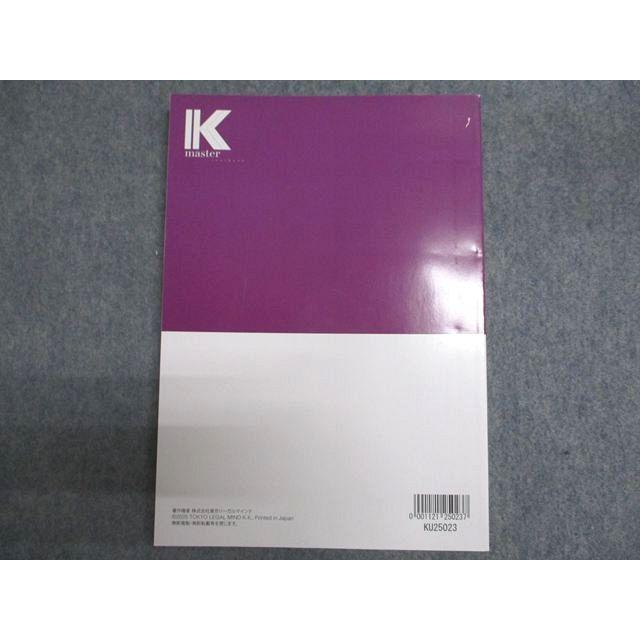 LEC東京リーガルマインド 公務員試験 Kmaster textbook 憲法 2026年合格目標 状態良い 020S4B |  | 01