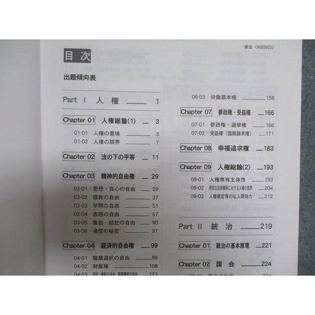 LEC東京リーガルマインド 公務員試験 Kmaster textbook 憲法 2026年合格目標 状態良い 020S4B |  | 02