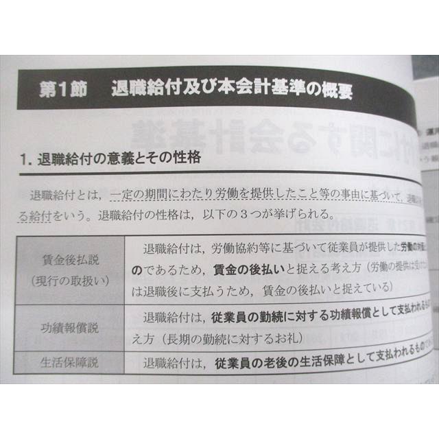 CPA会計学院 公認会計士講座 財務会計論 理論 テキスト/短答対策問題集