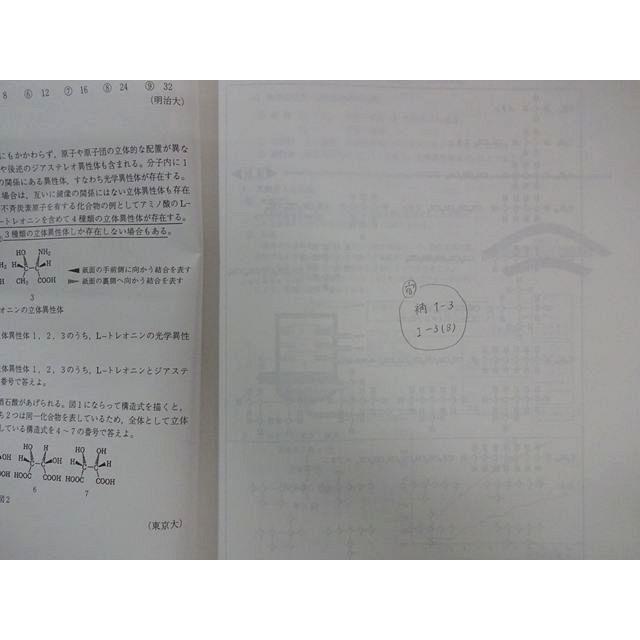 駿台 難関・化学α テキスト通年セット 【テスト計2回分付き】 2024 計2