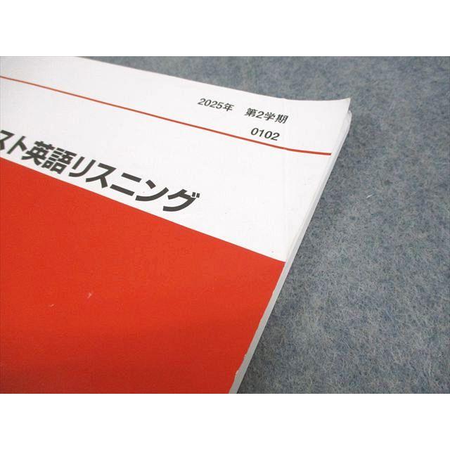代々木ゼミナール 代ゼミ 共通テスト英語リスニング テキスト通年