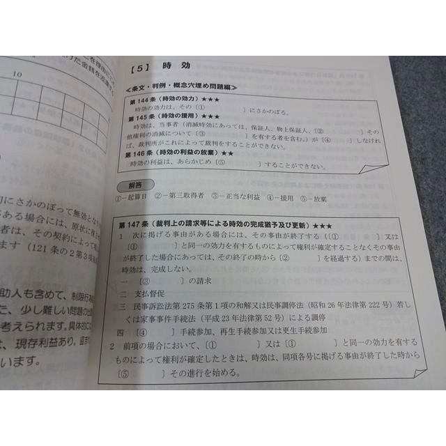 TAC 行政書士講座 記述対策テキスト 記述式 2026年合格目標 状態良品