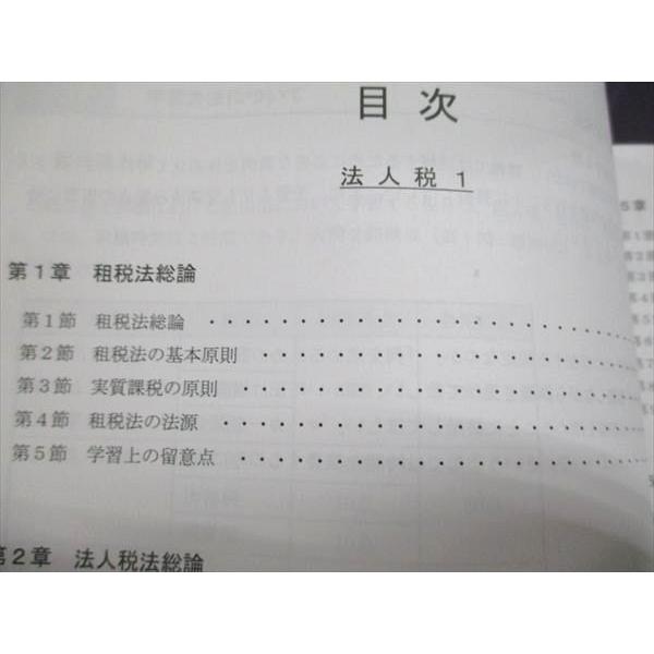 CPA会計学院 公認会計士講座 租税法 テキスト1〜4/問題集など 2023年