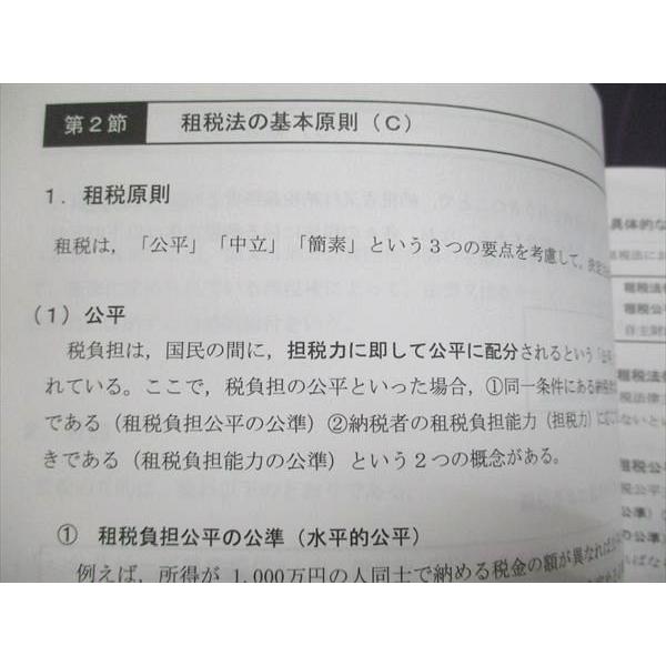 CPA会計学院 公認会計士講座 租税法 テキスト1〜4/問題集など 2023年