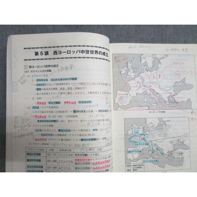 東進 高3 社会 スタンダード世界史探究 Part1/2 西洋/東洋文化史