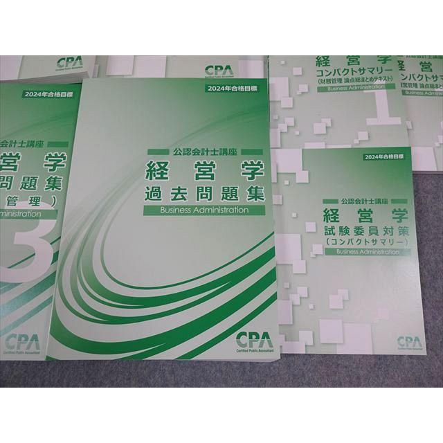 CPA会計学院 公認会計士講座 経営学 テキスト/個別/過去問題集 等 2024