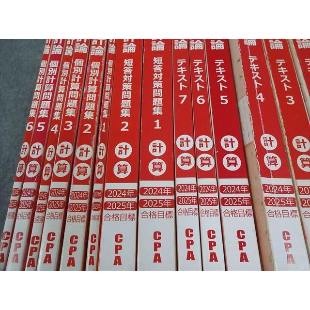 CPA会計学院 公認会計士講座 財務会計論 計算 テキスト/問題集 2024