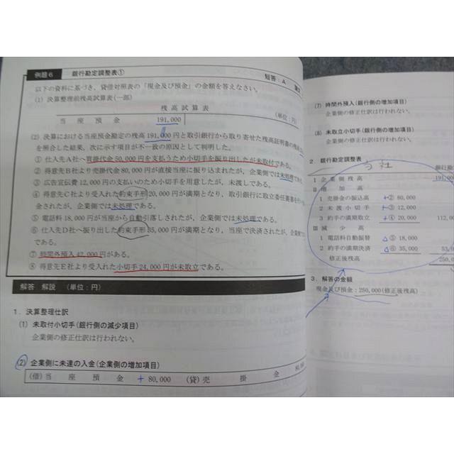 CPA会計学院 公認会計士講座 財務会計論 計算 テキスト/問題集 2024