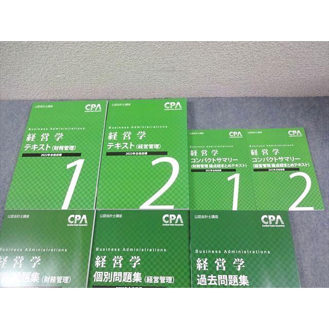 CPA テキスト 問題集 経営学 CPA会計学院 公認会計士講座 経営学 テキスト/個別/過去問題集 2022年