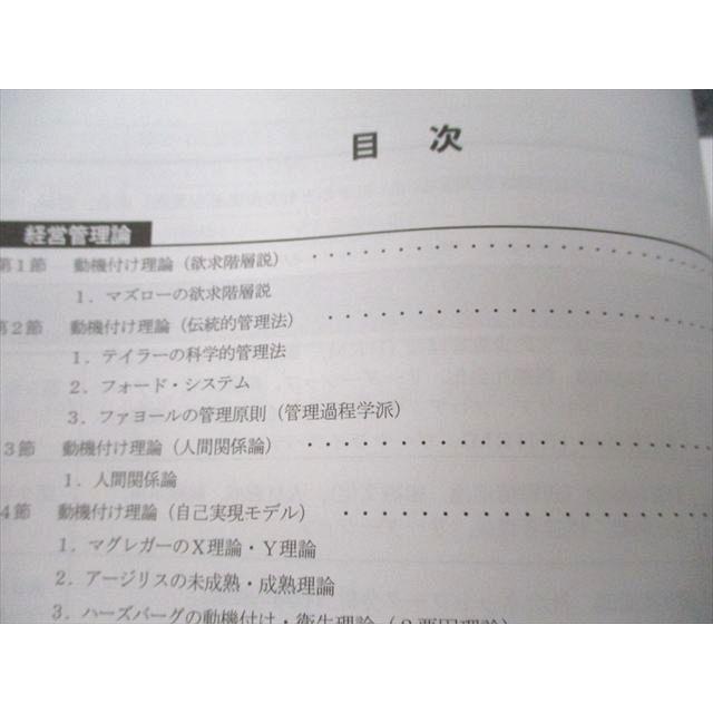 CPA会計学院 2026年合格目標 公認会計士講座 経営学 テキスト（経営