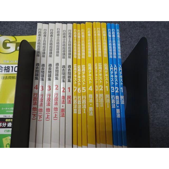 ユーキャン 行政書士合格指導講座 テキスト 問題集 等 2019年合格目標