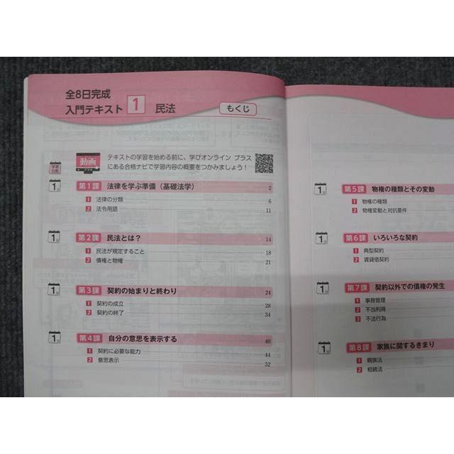ユーキャン 行政書士合格指導講座 テキスト 問題集 等 2019年合格目標