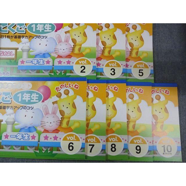 しちだ 小1 七田式小学生プリント こくご Vol.2/3/5−10 すべて未使用