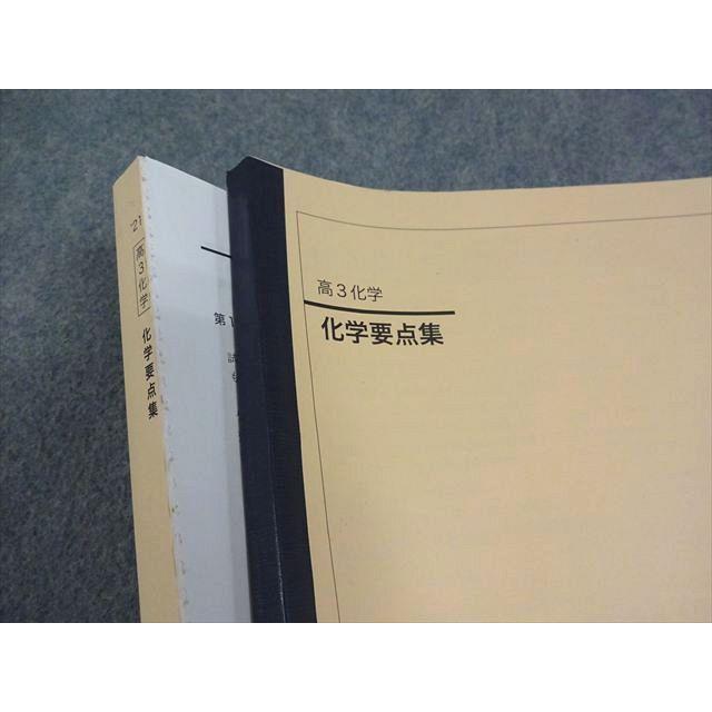 鉄緑会　高3化学要点集 鉄緑会 高3 化学要点集 テキスト 2021 027M0C : ブックスドリーム 学参
