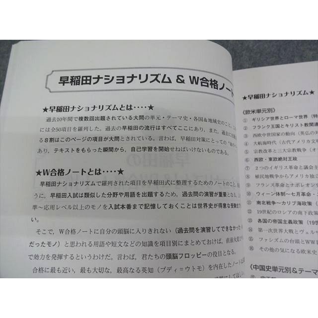代々木ゼミナール 代ゼミ 早稲田大学 早大世界史予想問題演習 テキスト 状態良い 2025 冬期 佐藤幸夫 011S0D : ブックスドリーム ...