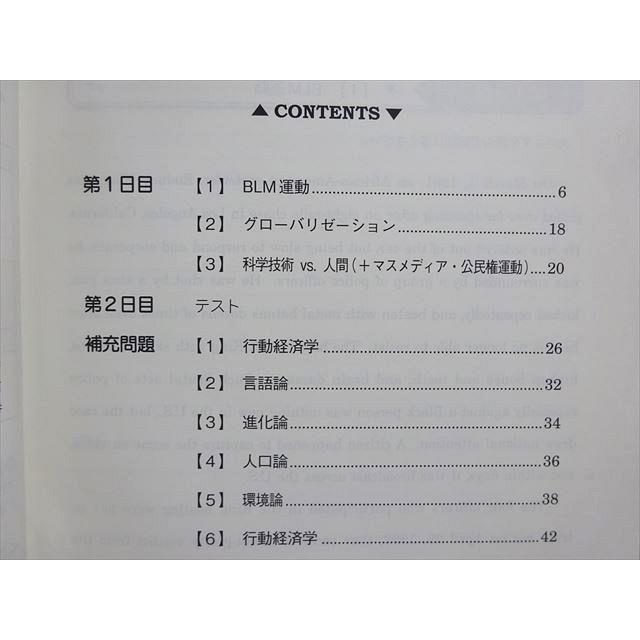 駿台 直前・私大プレ英語演習(読解) 2023 直前 006s0B : ブックス