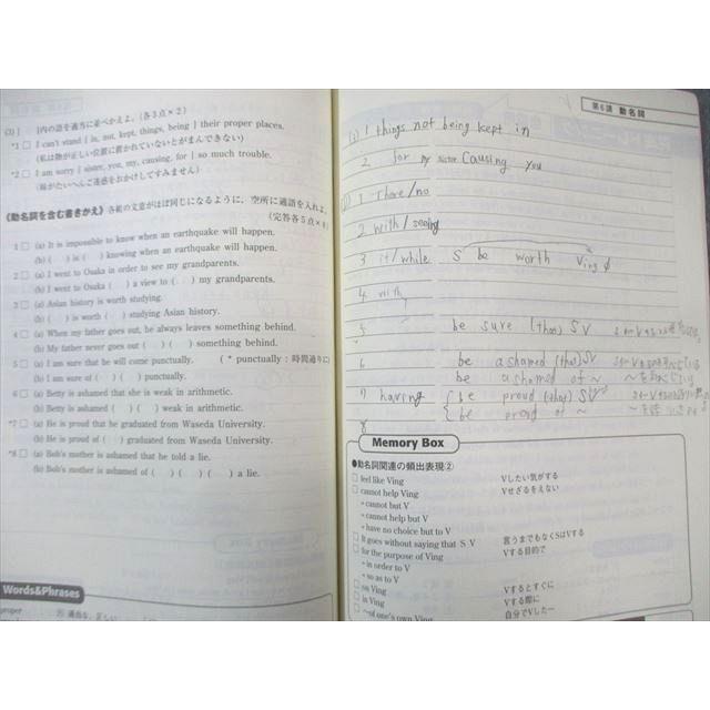 東進 難度別システム英語 文法編IV Part1/2 通年セット 2005 計2冊