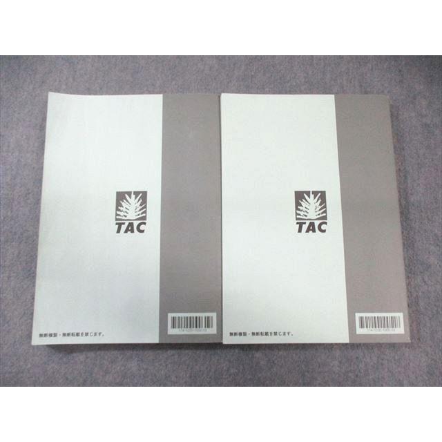 TAC 公務員講座 専門記述対策 法律系/政治系 テキスト 2024年合格目標