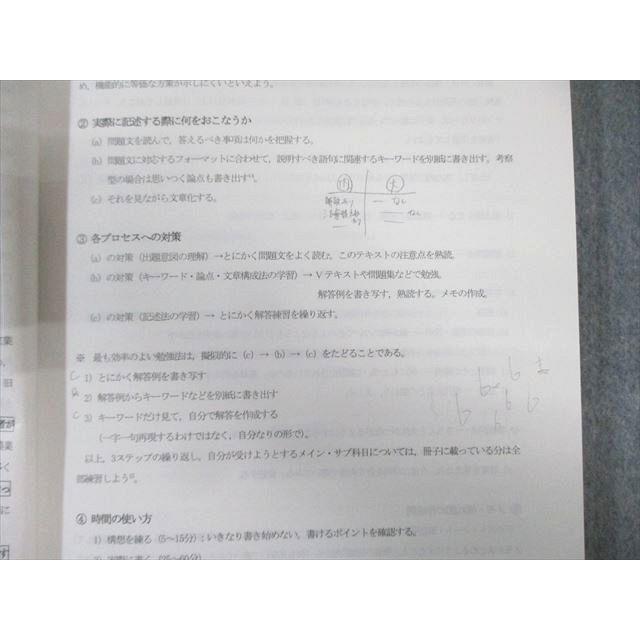 TAC公務員試験対策講座テキストまとめ売り TAC公務員試験対策テキスト本まとめ売り - メルカリ