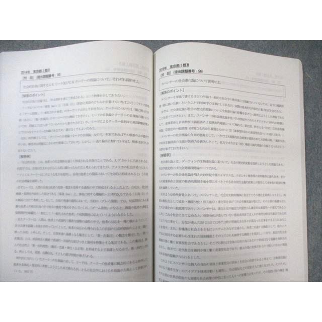 TAC 公務員講座 専門記述対策 法律系/政治系 テキスト 2024年合格目標