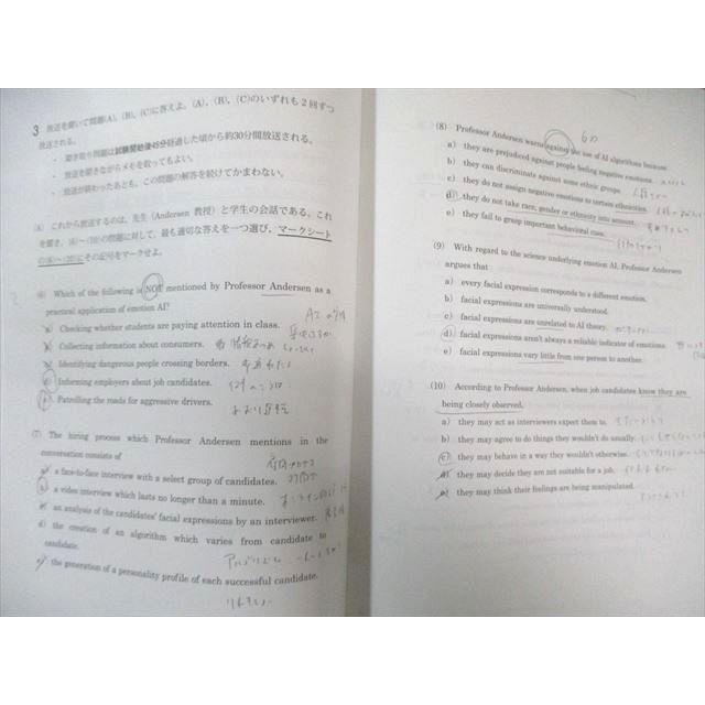 河合塾 第2回 東大入試オープン問題 2022 秋期 CD1枚付 英語/数学/国語
