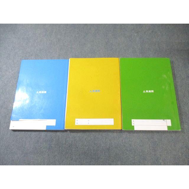 英進館 English Master 1〜3 通年セット 計3冊 058M2D : ブックス