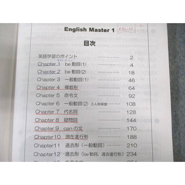 英進館 English Master 1〜3 通年セット 計3冊 058M2D : ブックス