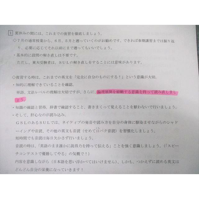 グノーブル 大学受験生 英語 2023 計9冊 中山伸幸 035M0D : ブックス