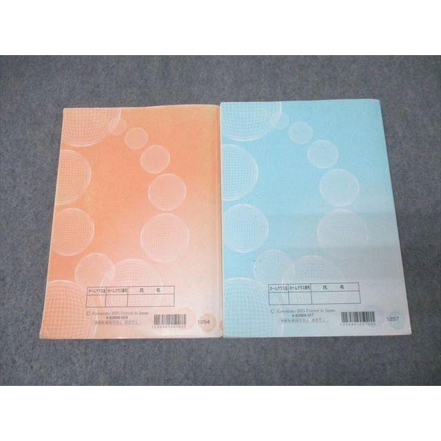 75〜99. 河合塾テキストセット 75〜99. 河合塾テキストセット