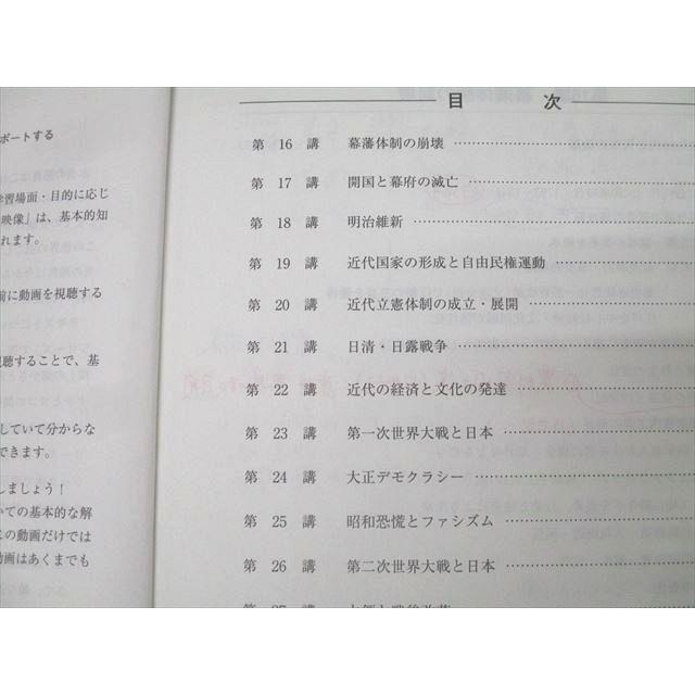 河合塾 日本史 演習編/講義編 テキストセット 2023 完成シリーズ 計2冊