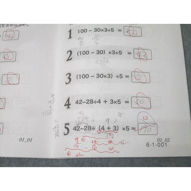 浜学園 新小6 算数計算分野基礎講座 1/2 四則混合・逆算の応用・小数の