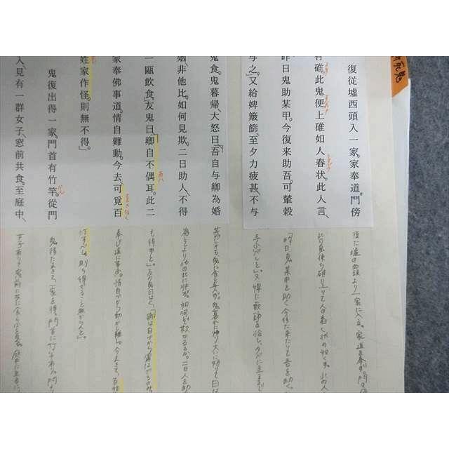メディセレスクール 薬剤師国試 全国統一模擬試験I(第23回)/II(第24回