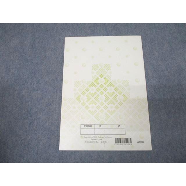 河合塾 同志社・立命館大英語(長文) テキスト 2022 夏期 木下陽介