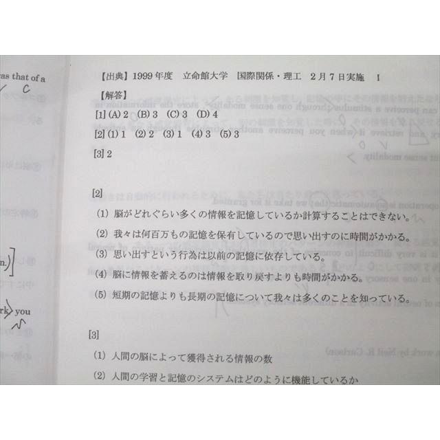 河合塾 同志社・立命館大英語(長文) テキスト 2022 夏期 木下陽介