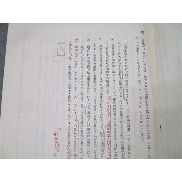 東進 東京大学 東大特進コース 東大現代文/共通テスト対策 国語