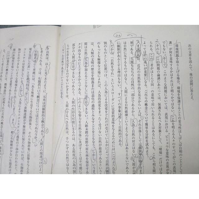 東進 東京大学 東大特進コース 東大現代文/共通テスト対策 国語