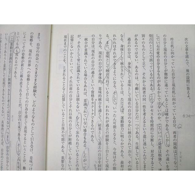 東進 東京大学 東大特進コース 東大現代文/共通テスト対策 国語