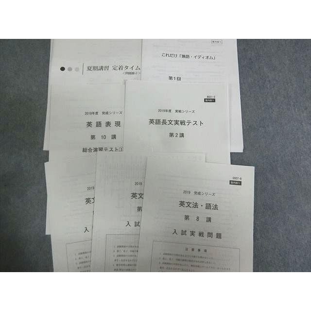 東進 東京大学 東大特進コース 東大現代文/共通テスト対策 国語