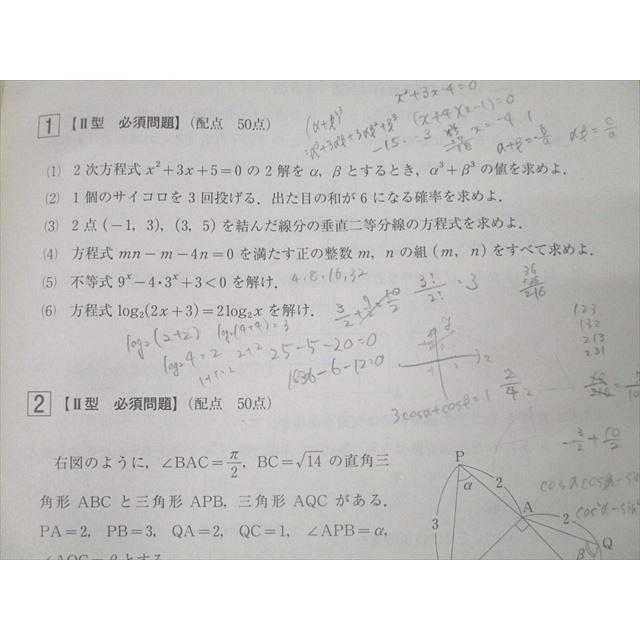 駿台 全統記述高2模試 2021年度実施 英語/数学/国語 013m0D : ブックス