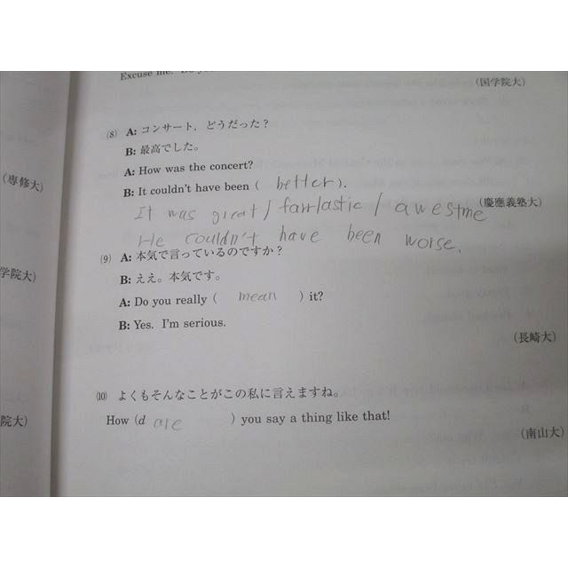 河合塾マナビス 英語 会話文問題徹底制覇 テキスト 2023 016m0C