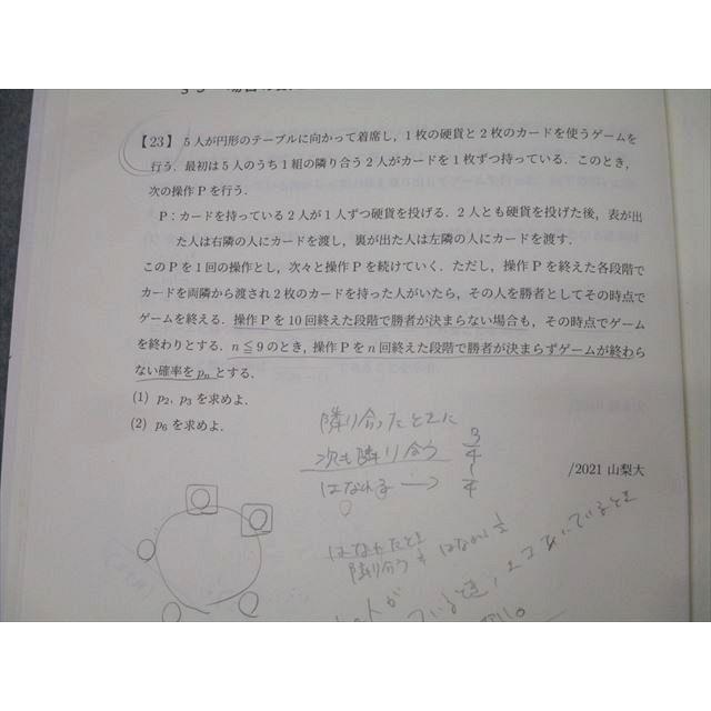 代々木ゼミナール 代ゼミ 国公立大医系数学 テキスト通年セット 代々木ゼミナール 代ゼミ 国公立大医系数学 テキスト通年セット