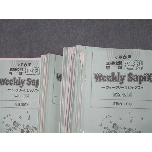希少❣️㉓あ　サピックス　Sunday SapiX 理科単科　6年 SAPIX 小学6年 単科講座 理科 SS特訓 サンデーサピックス 知識論理力