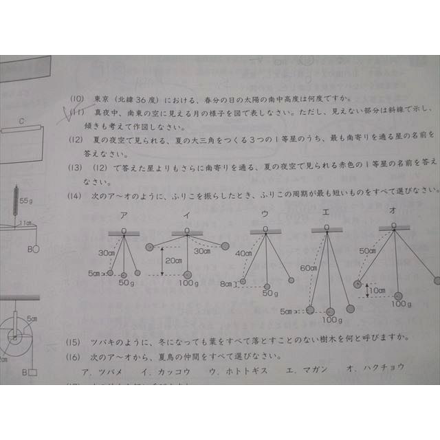 SAPIX 小学6年 志望校別特訓 理科 ウィークリーサピックス WS-02〜36