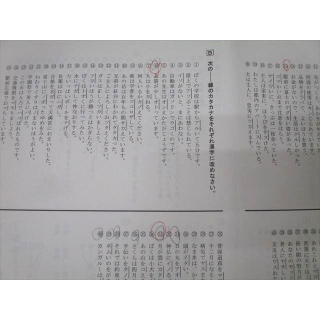希学園　小6 志望校別特訓第I期テキストフルセット　算数　国語　理科 希学園 小6 入試対策/志望校別特訓 I〜IV期 難関中コース 3科受講生用
