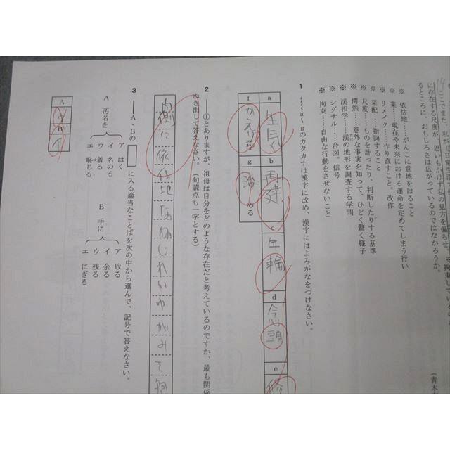 希学園 小6 入試対策/志望校別特訓 I〜IV期 難関中コース 3科受講生用
