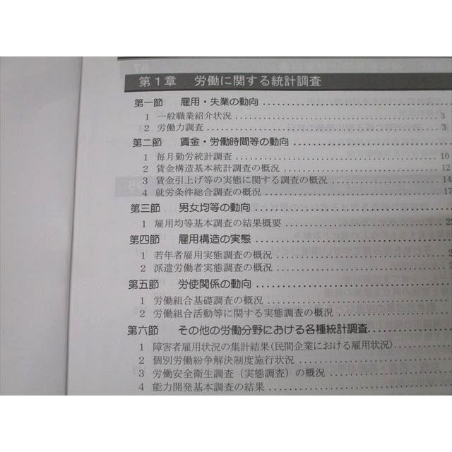 LEC東京リーガルマインド 社会保険労務士 白書/横断/改正法攻略講座