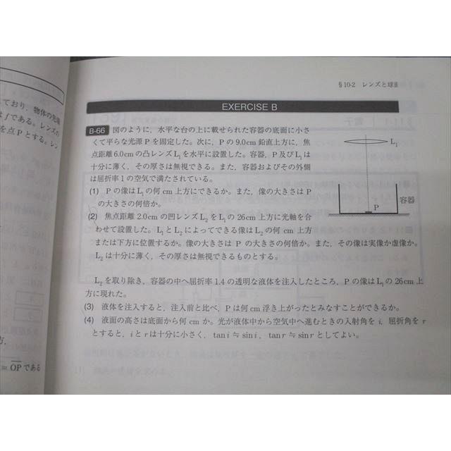 男性に人気！ 物理X 駿台 テキスト通年セット ブックス : 022S0D 計2冊 2023 語学+参考書